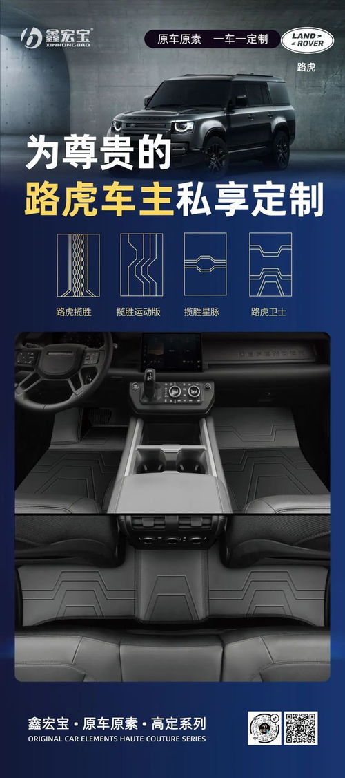 鑫宏寶 原車原素 高定系列 轟動(dòng)上市